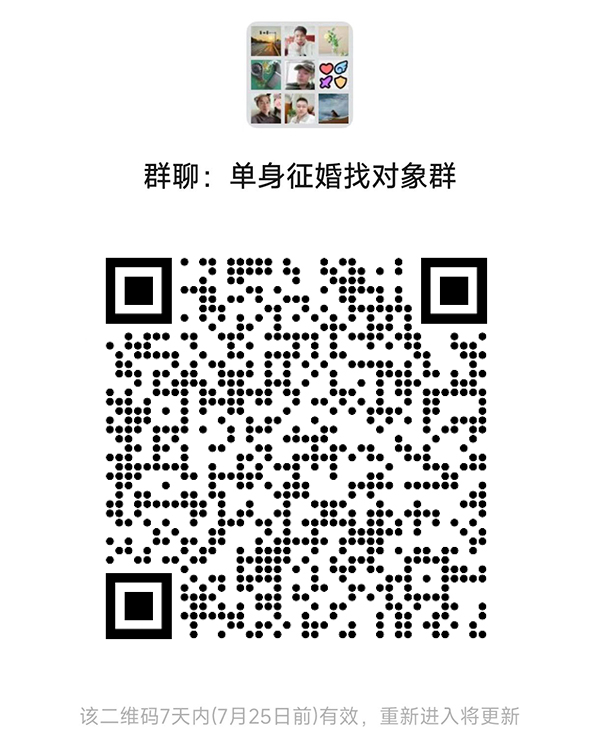 莲花同城相亲微信群